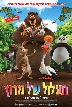Big Trip 3